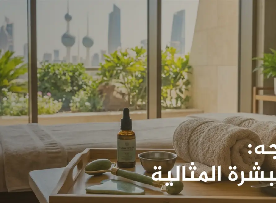 أدوات مساج الوجه