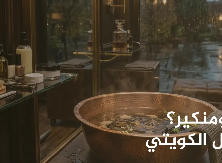 ما معنى بدكير ومنكير